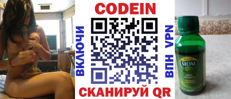 как найти закладки  сайты даркнета Telegram  Codein напиток Lean (лин)  Кингисепп 